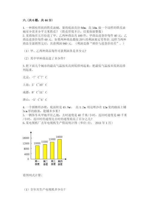杭州文澜中学小升初数学试卷（实用）.docx