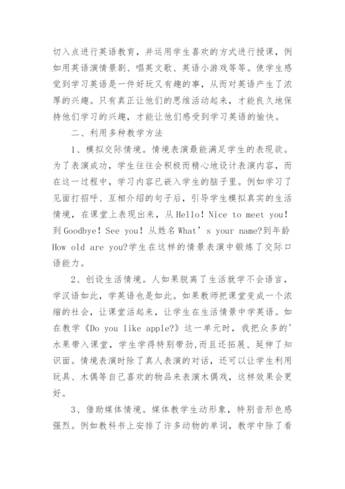 小学英语兴趣小组活动总结_1.docx