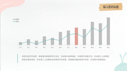 红蓝文艺大气极简简约学习汇报PPT模板