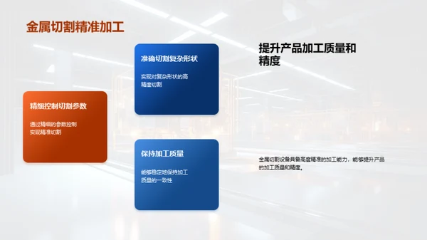 金属切割：制造业自动化的利剑