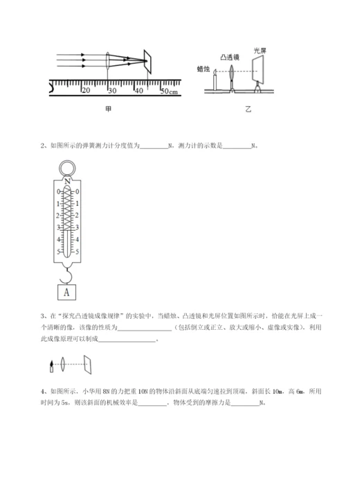 强化训练福建厦门市翔安第一中学物理八年级下册期末考试章节练习试题（含解析）.docx