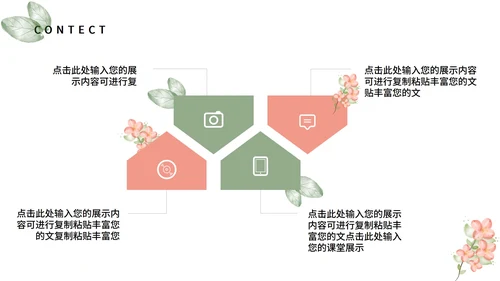 白色小清新水彩花朵工作总结汇报PPT模板