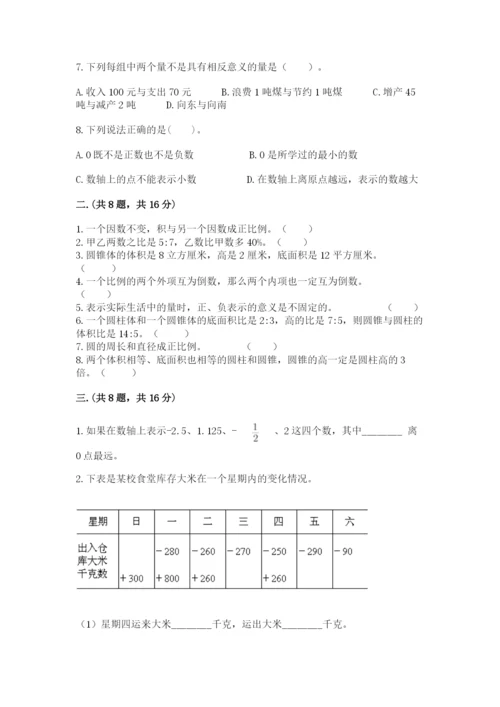 沪教版六年级数学下学期期末测试题精品（精选题）.docx