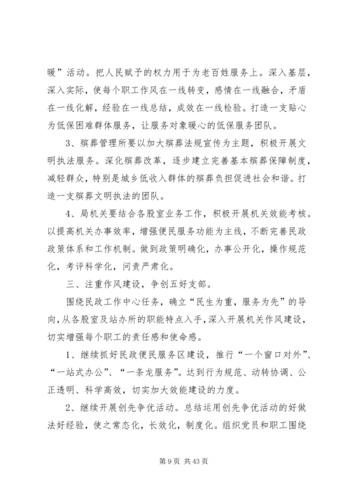 机关党支部党建工作计划20XX年[精选多篇].docx