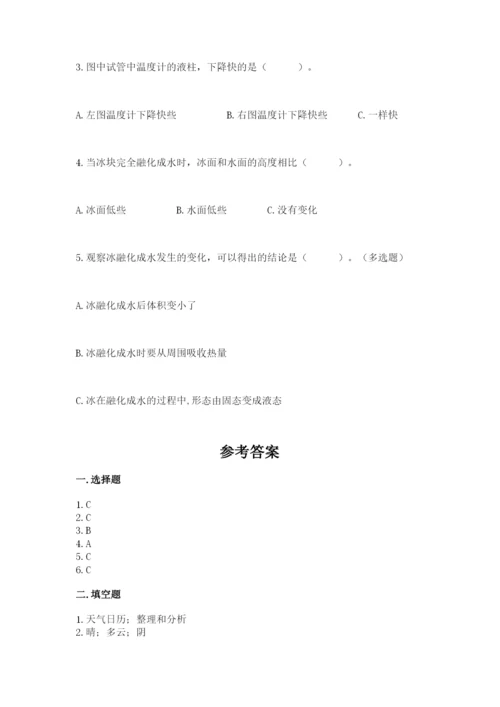 教科版三年级上册科学期末测试卷精品（巩固）.docx