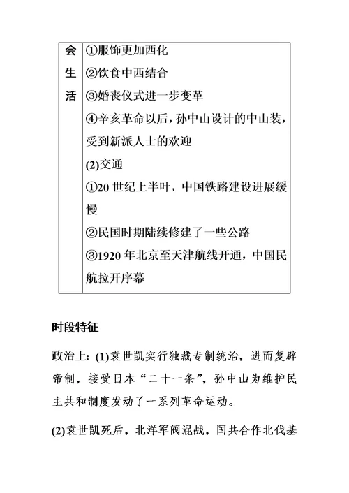 2019年高考历史二轮专题复习测试题：专题二-中国古代史-第5讲