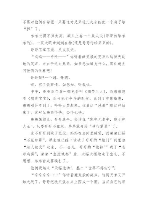 八年级上册写人作文大全.docx