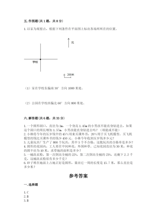 小学六年级数学上册期末考试卷精品（易错题）.docx