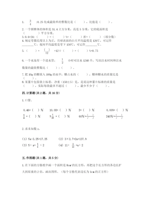 南通市小升初数学测试卷1套.docx