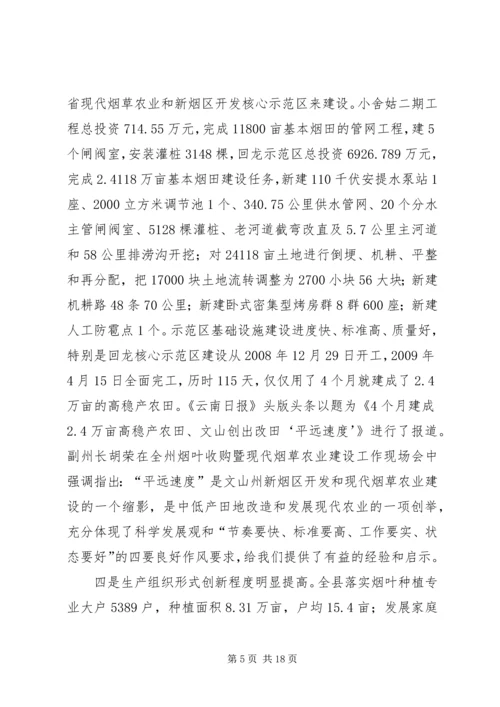农业建设工作会上的讲话.docx