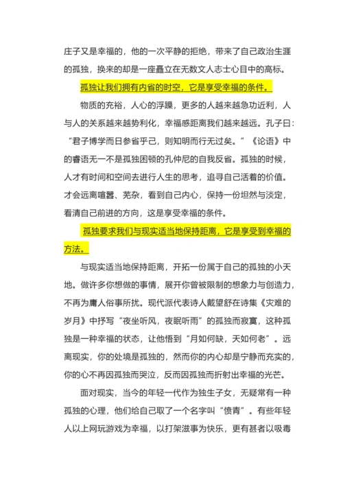 议论文十大结构模式.docx