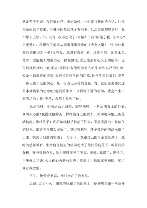 课外阅读心得体会.docx