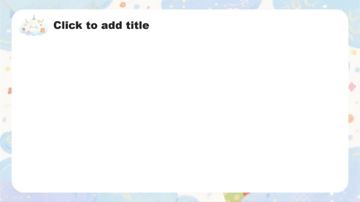 蓝紫色水彩小清新风生日会游戏活动策划PPT主题模板