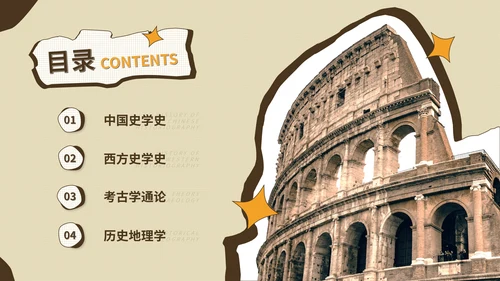 大学世界历史学知识讲堂课程古埃及PPT模板