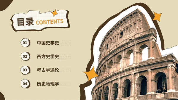 大学世界历史学知识讲堂课程古埃及PPT模板