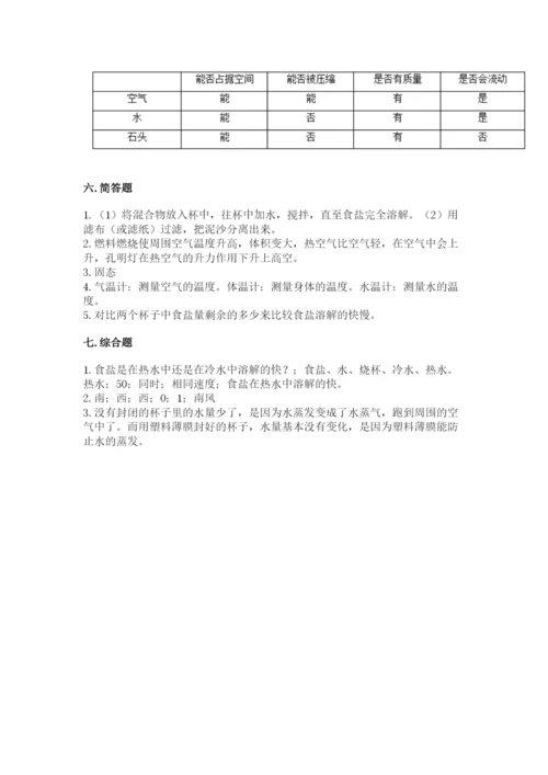 教科版三年级上册科学期末测试卷（模拟题）word版.docx