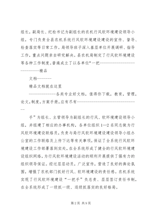 在建设经济强市中农业机械化事业蓬勃发展 (3).docx