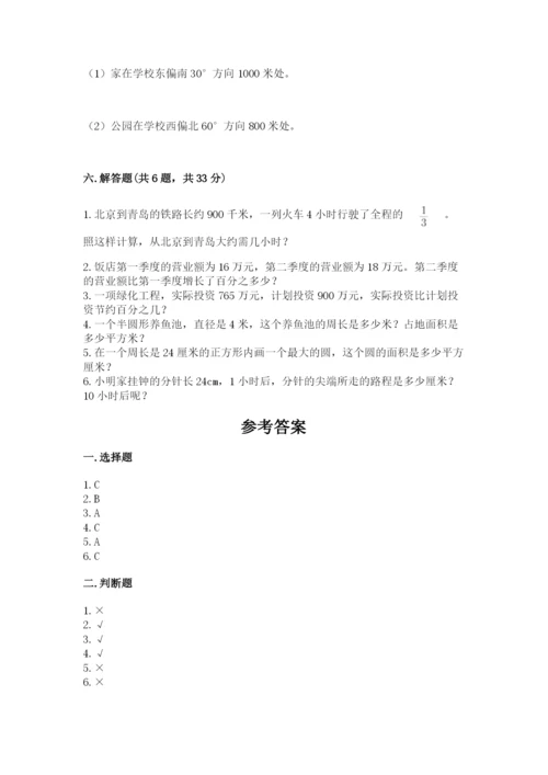 2022六年级上册数学期末考试试卷及答案（名师系列）.docx