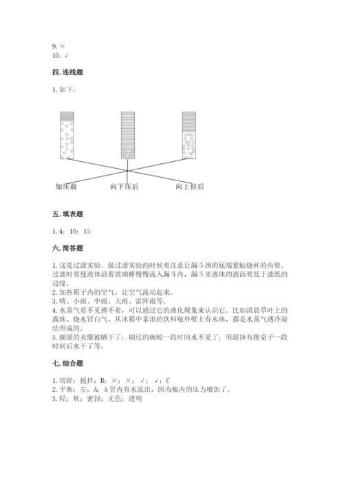 教科版三年级上册科学《期末测试卷》带答案（实用）.docx