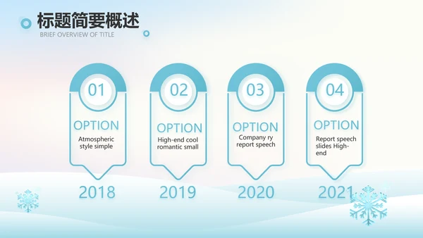 二十四节气立冬节日学习介绍PPT