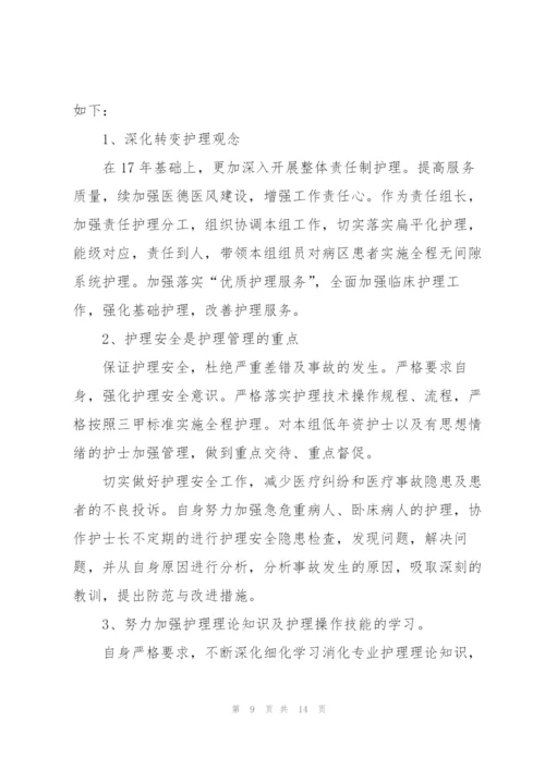 个人年终工作计划2022.docx