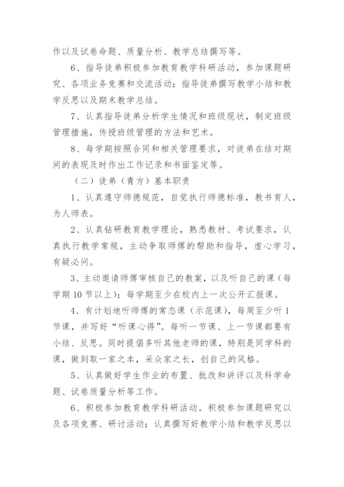 “青蓝工程”(师徒结对)实施方案.docx