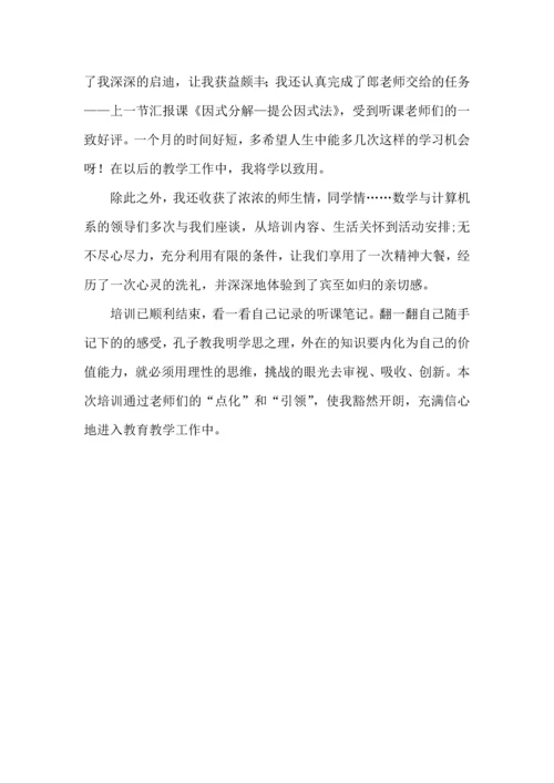 初中数学骨干教师培训学习心得体会.docx