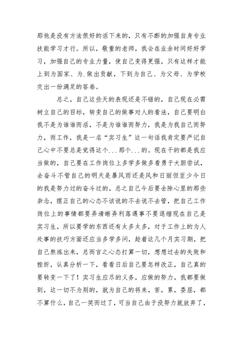 设计类的实习报告三篇