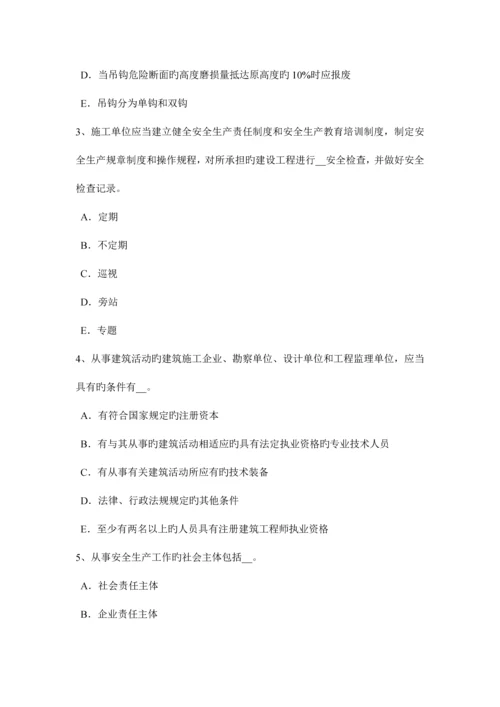 2023年上半年河北省安全工程师安全生产法设备特殊防护试题.docx