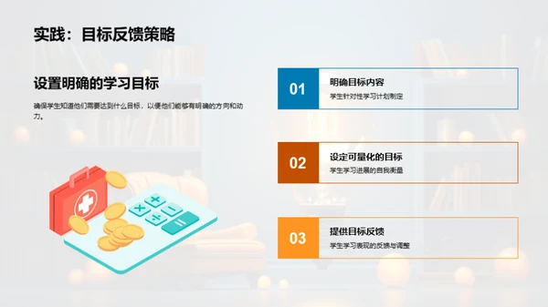 学习动力提升策略