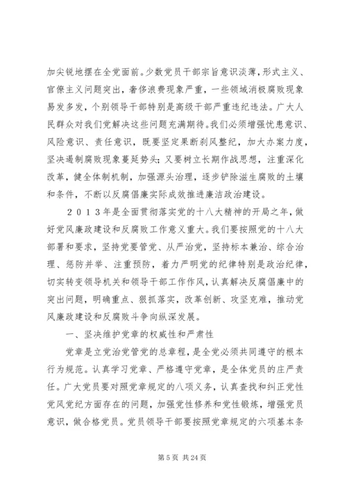 关于对深入学习贯彻党的十八大精神工作的自查整改方案.docx