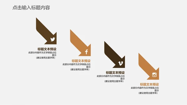 工匠精神企业年度工作汇报通用PPT模板