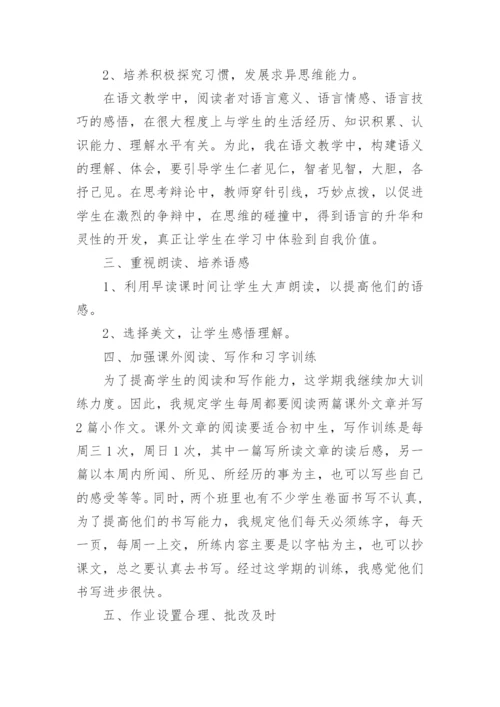 语文教师教学工作总结 小学教师语文教学总结.docx
