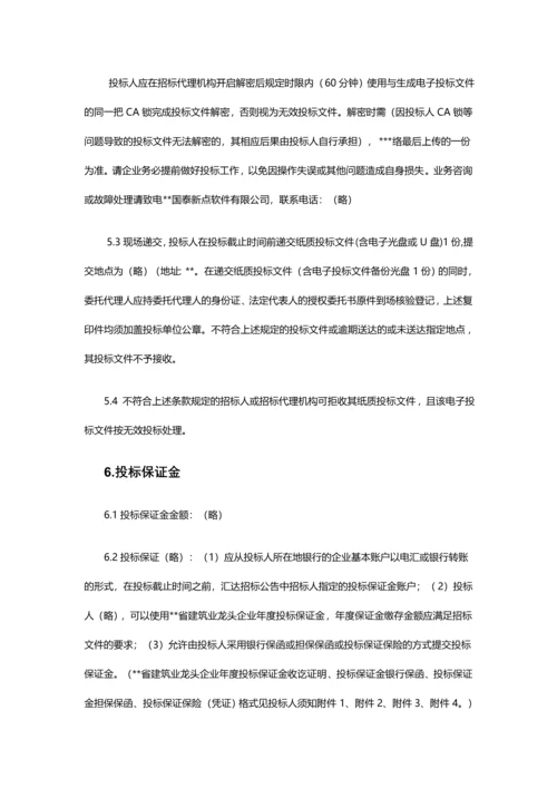 EPC工程设计采购施工总承包招标文件.docx