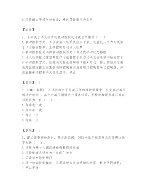 注册消防工程师之消防技术综合能力题库含答案【新】.docx