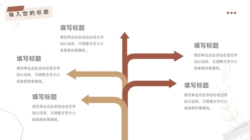 红色文艺风动态品牌合作策划PPT模板