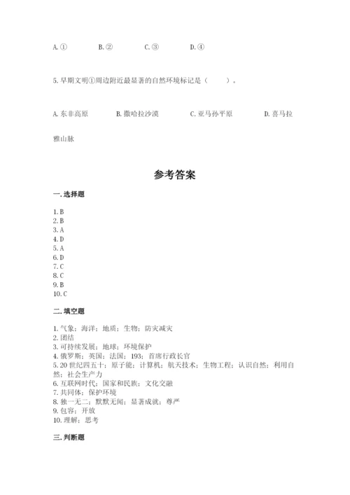 部编版六年级下册道德与法治期末测试卷精编.docx