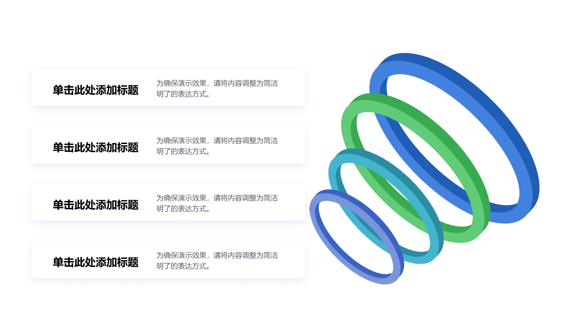 蓝色商务风纯文字金字塔PPT关系页