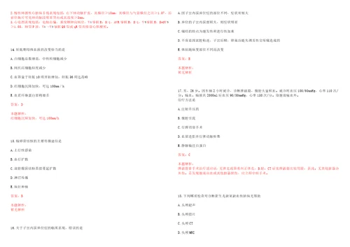 2022年07月广东南方医科大学招聘管理岗位部分笔试更正考试参考题库带答案解析