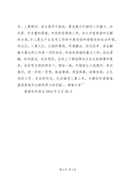 祖国统一思想汇报 (3).docx