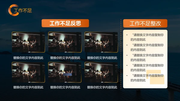黄色商务风工作汇报PPT模板