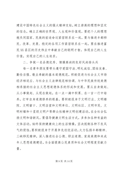 关于弘扬五四精神优秀演讲稿范文.docx