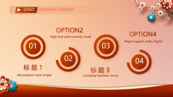 红色中国风零食产品介绍宣传动态PPT模板