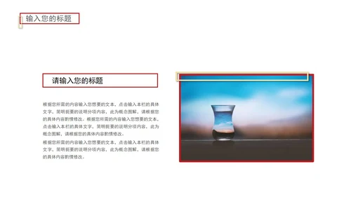 红色奢华风砥砺前行PPT模板