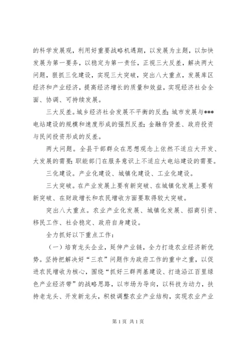 县政府领导班子年度述职述廉报告.docx