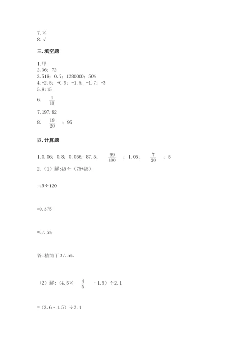 沪教版小学数学六年级下册期末检测试题（典型题）.docx