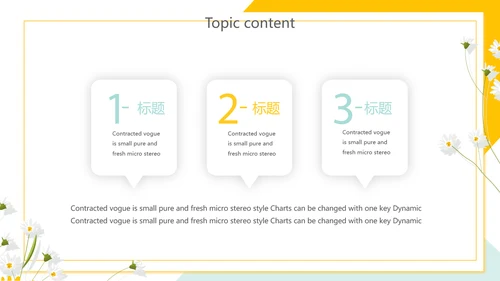 精美黄色小清新教师述职报告动态PPT模板