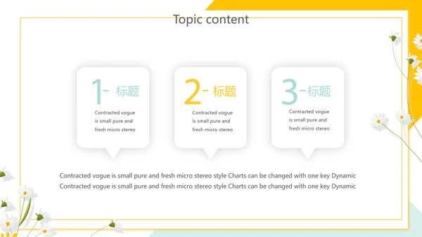 精美黄色小清新教师述职报告动态PPT模板