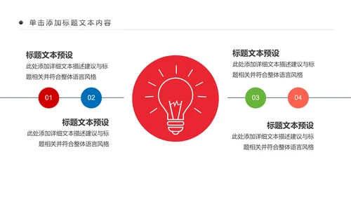 全民运动运动健身跑步健身健康中国PPT模板