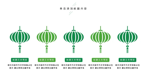 绿色健康运动户外运动户外骑行PPT模板